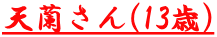 V(13)