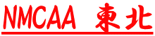 NMCAA k
