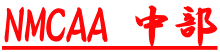 NMCAA 