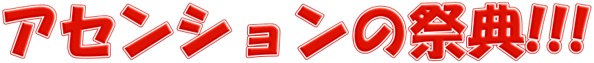 AZV̍ՓT!!!