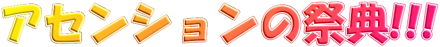 AZV̍ՓT!!!