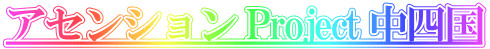 AZV Project l