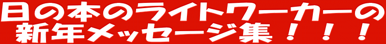 ̖{̃Cg[J[ VNbZ[WWIII